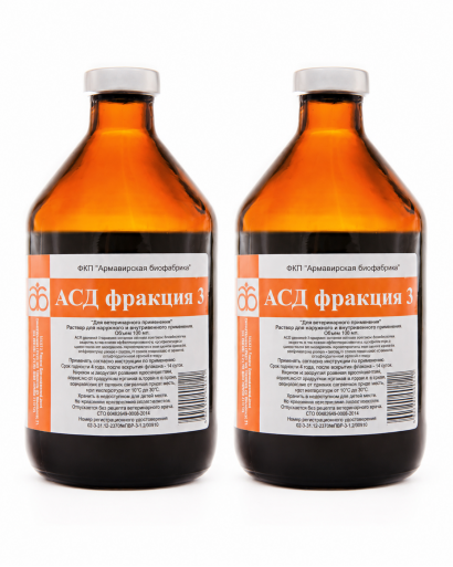 Set of 3 ASD 3 Fraction АСД 3 АСД3 Antiseptic Dorogov's Stimulator Armavir 100ml ORIGINAL Armavir Set of 3 ASD 3 Fraction АСД 3 АСД3 Antiseptic Dorogov's Stimulator Armavir 100ml ORIGINAL Armavir